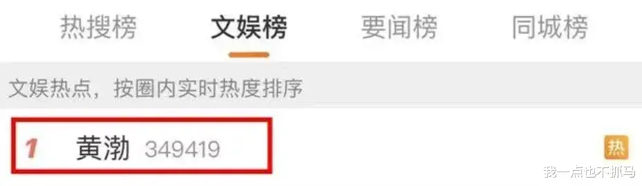 黄渤|和女经纪人交往过密？黄渤这回可太冤了