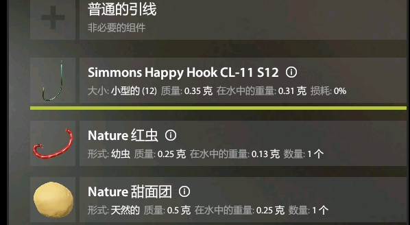 巨鳄|俄罗斯钓鱼4 12图老奥,银雕鱼,手杆和海竿的配置
