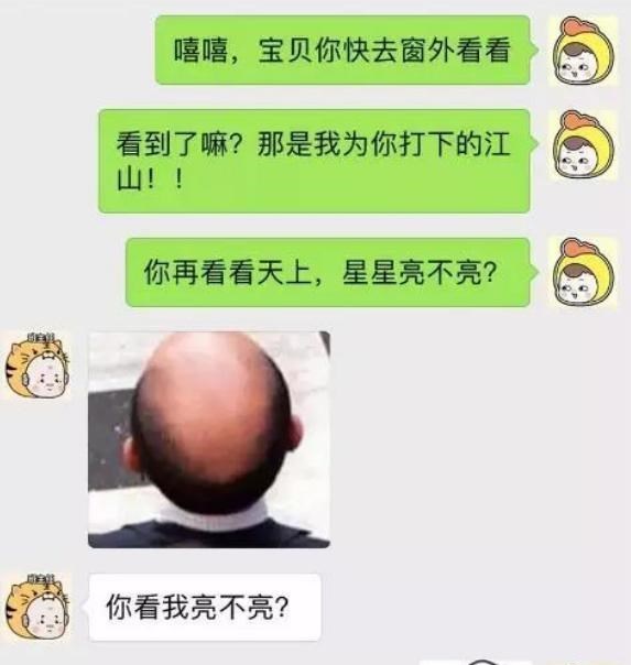 |学生错将“暧昧信息”发给班主任，大型社死现场，来我办公室一聚