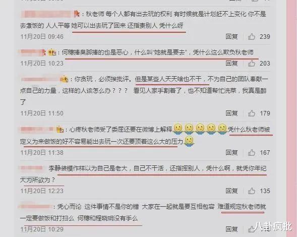 雪滴花|李静，你算老几？