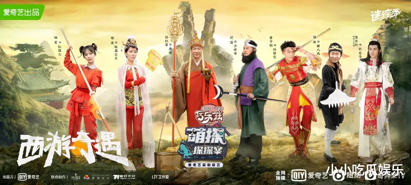 奔跑吧兄弟|最火综艺热度洗牌，向往掉至第8，极挑仅第5，而它上线3天直追榜首