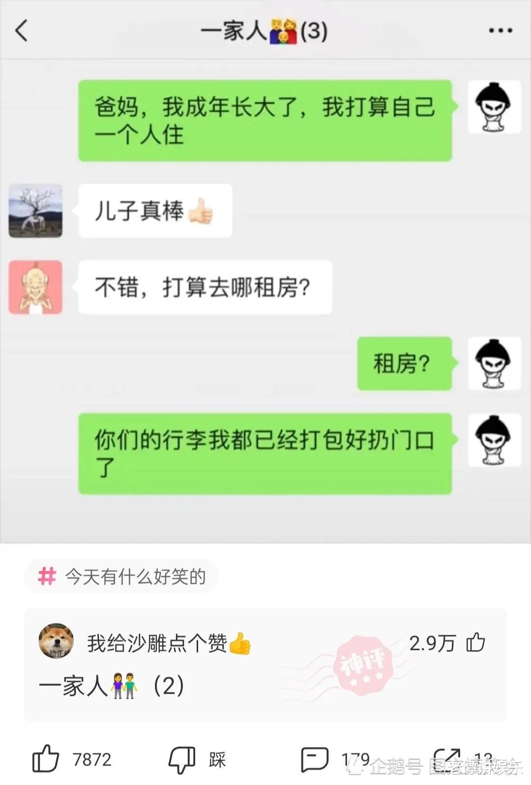神回复:打疫苗以为能收获爱情,结果收到了警方的提示!我哭了