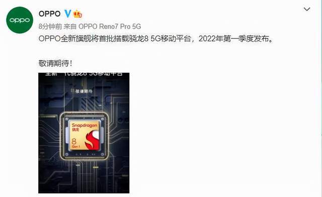 CPU|骁龙8 Gen1 5G处理器发布，跑分超百万，依旧真火龙？