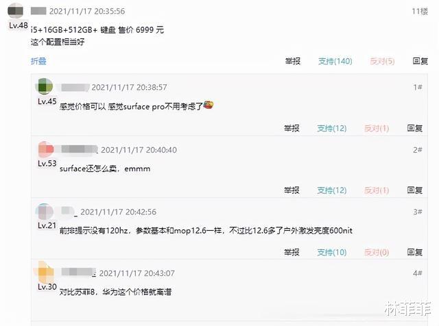 华为|华为公布新款Windows平板的价格，便宜得不像华为