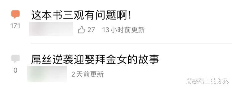 姚笛|国产爱情的崩坏，从没人当“舔狗”开始