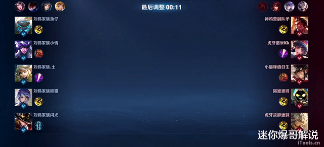 韩涵|太看得起神鸡营了，韩涵邀请三职业参赛，刘氏家族大胜神鸡营