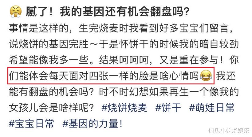 德云社|妻子晒德云社烧饼父子合影,三人共用一张脸,求嫂子心理阴影面积