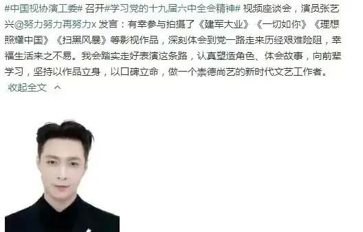 曹云金|中视协演员工委名单公布！刘涛靳东任副会长，张艺兴杨幂当选执委