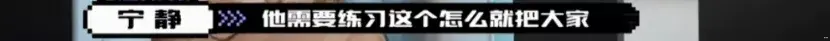 选秀|撕X吵架划水甩锅，这都是哪来的戏精？