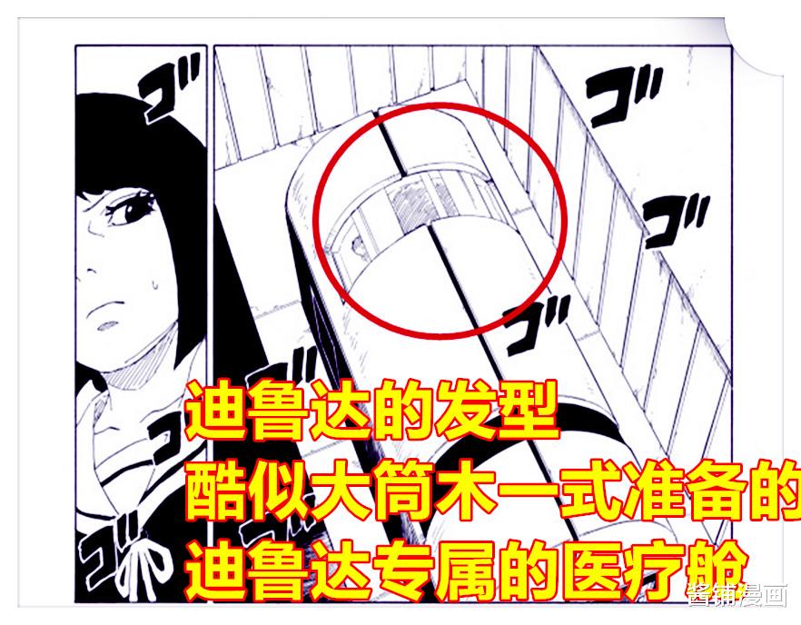 漩涡鸣人|《博人传》漫画60回，阿玛多再次复活强力角色，她将成为鸣人新的部下