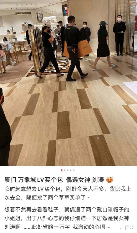 刘涛|刘涛LV购物被偶遇，趿拉着鞋壕购两大包货满载而归，粗壮手臂抢镜