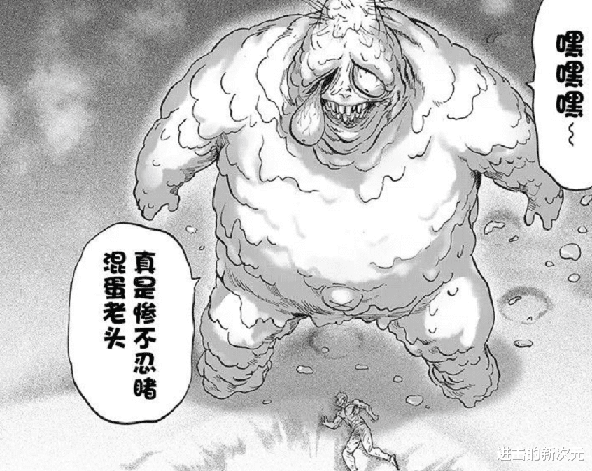 琦玉|一拳超人：饿狼秒三龙刷战绩，被KING抢了功劳，琦玉终于抵达战场
