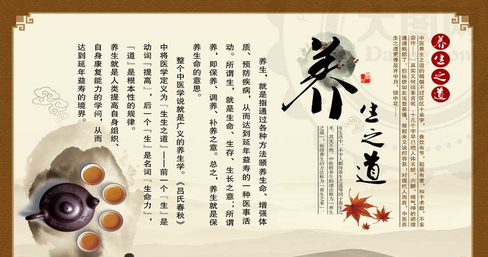 养生|不传之秘——养生的最高境界！