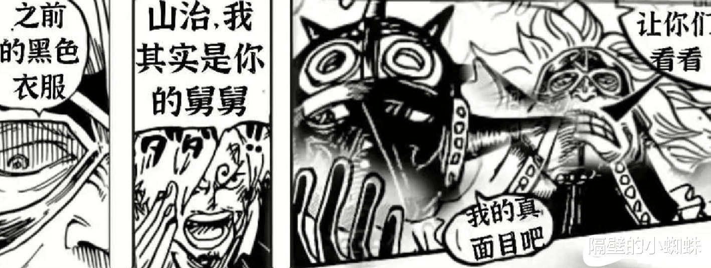 海贼王|海贼王1023话，恶魔风脚的真正秘密，king是叔叔，尾田：笔给你