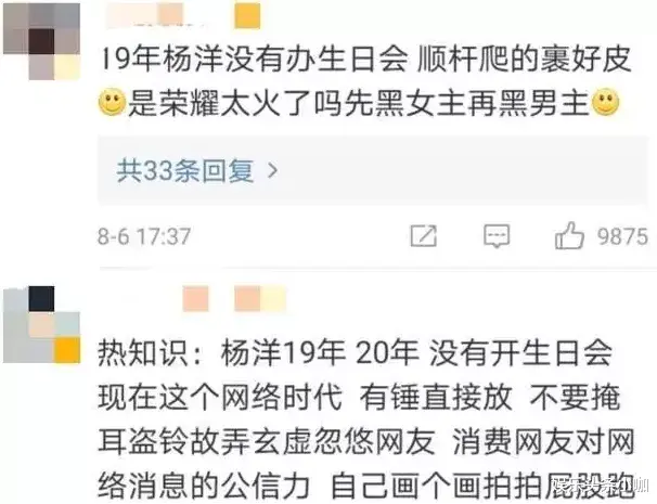 杨洋|不是吧！又一顶流渣男，冷暴力还让女友吃药？