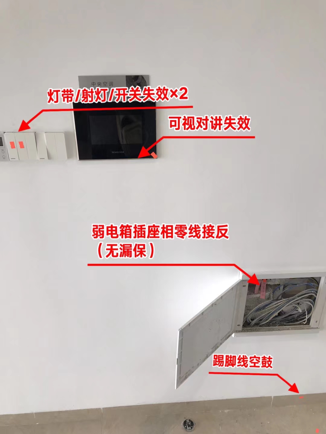 如果你的新房有这么多问题，你会签收吗？房屋验收精装房验房