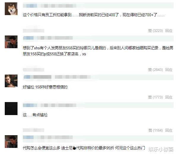 杨凯雯|《心动2》杨凯雯炫耀男友送的礼物，却被扒是假货，网友：真下头