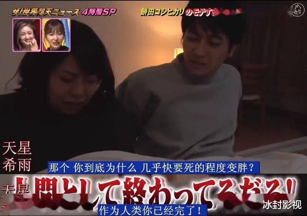 减脂 日本妹子体重180斤，因太受异性欢迎，从未减肥成功过...