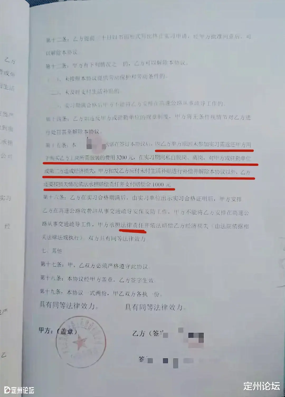 辅警|高速辅警直招，退伍军人优先录取？别再上当了！