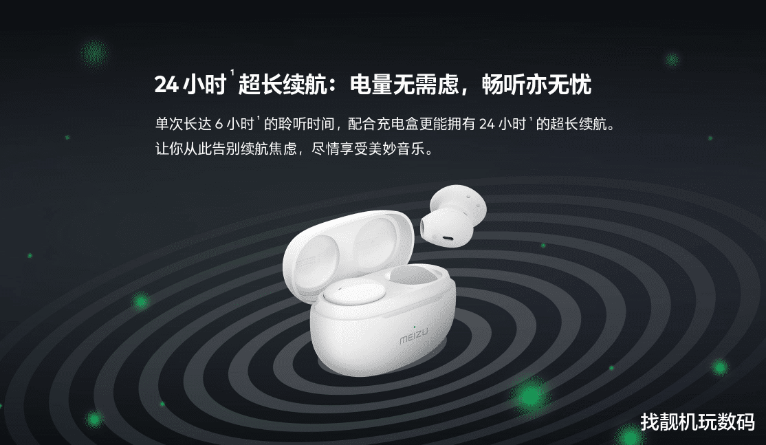 三星|售价199元！魅族新品正式发布：这外观有点东西