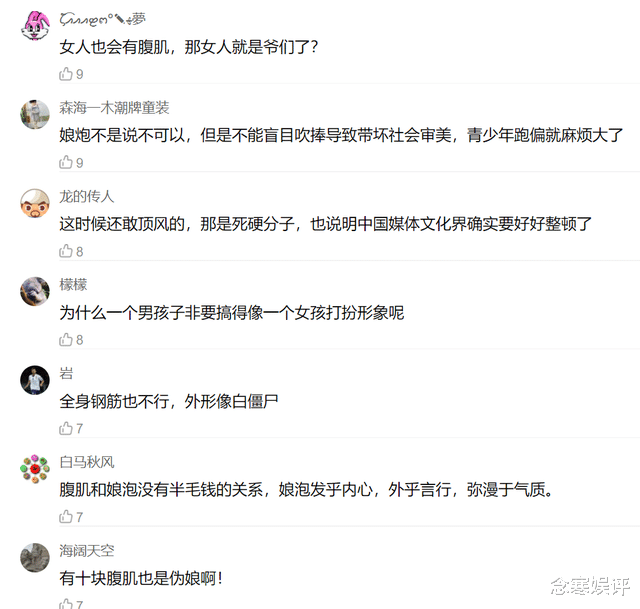 朱正廷|粉丝晒朱正廷腹肌照，反击官媒批判娘炮形象，被网友怼得无话可说