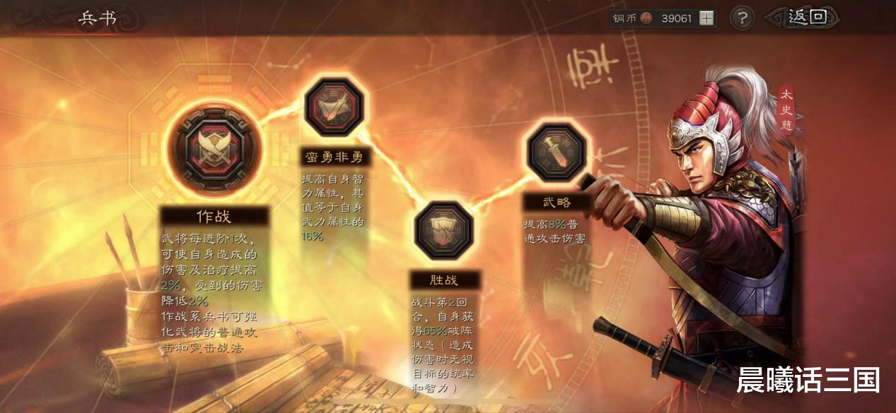 程昱|黑科技系列之“法神程昱”毁天灭地