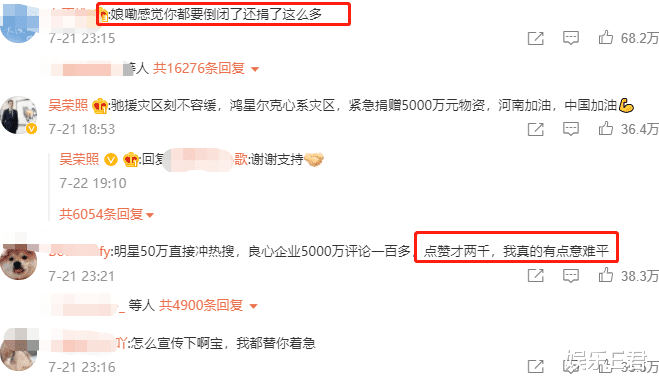 张艺兴|河南水灾，众多香港明星未捐款被吐槽，袁咏仪晒转账记录力证清白