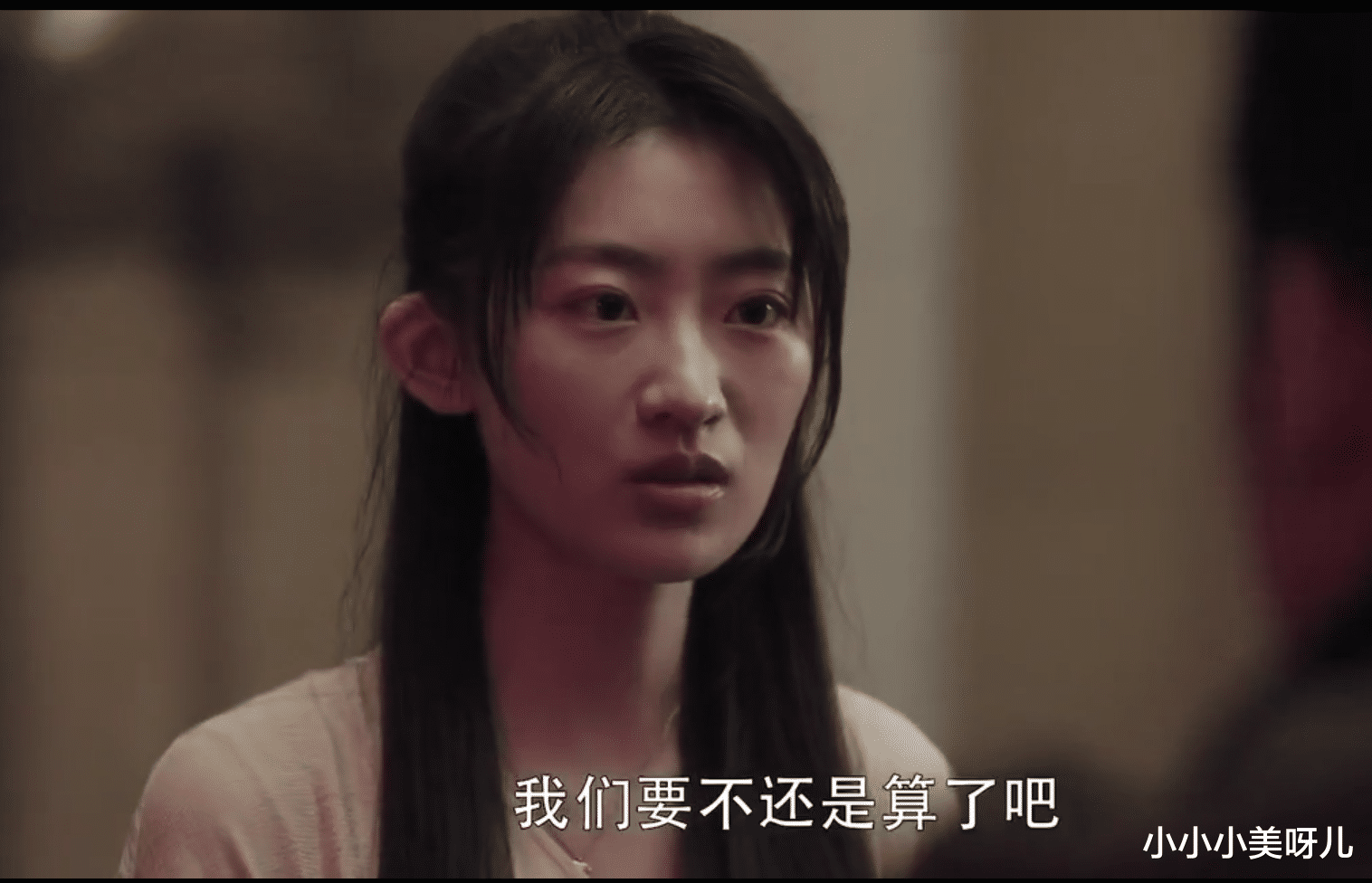 小小小美呀儿|电视剧《扫黑风暴》导演对英子被侵害没有深入刻画，很仁慈