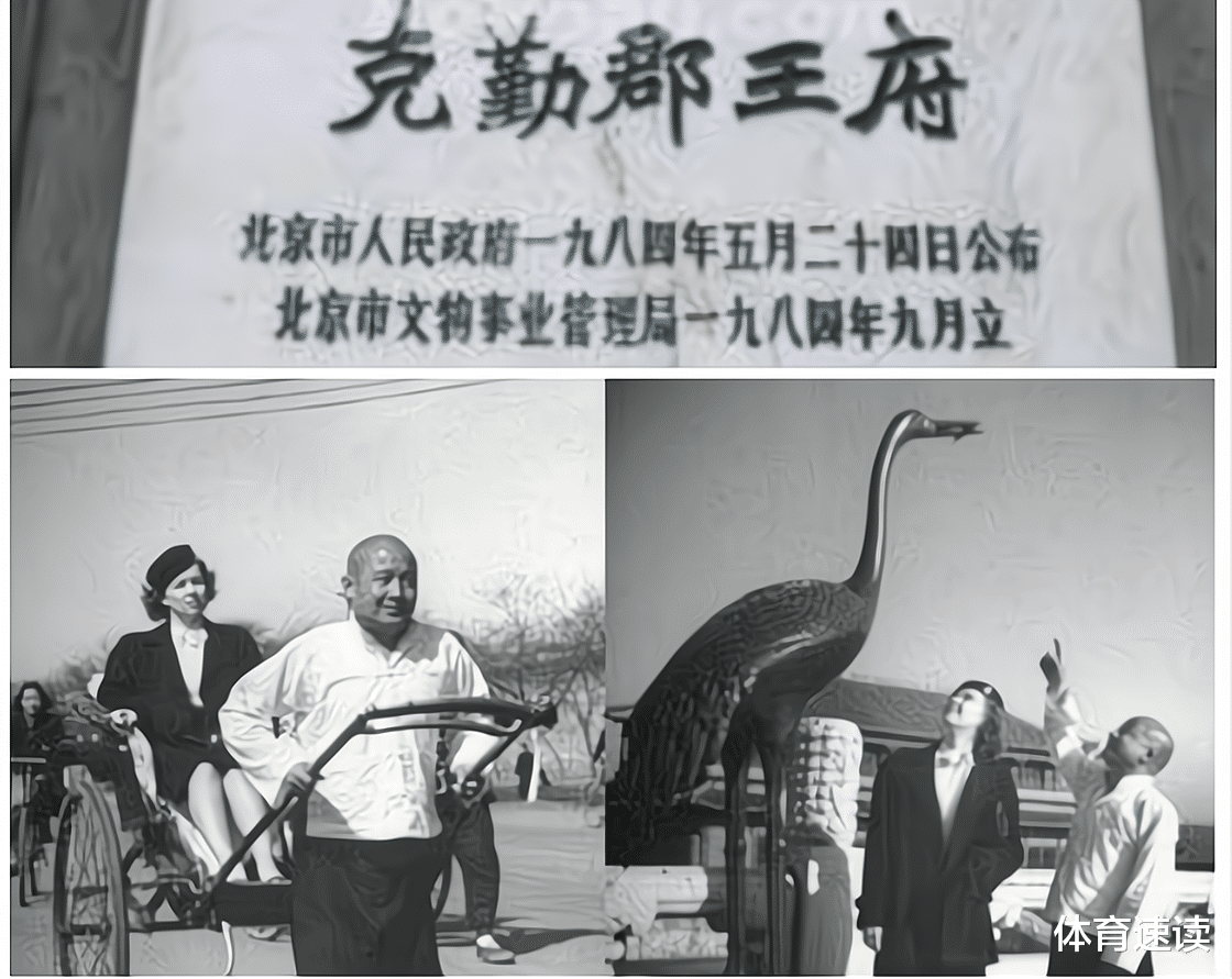|大妈口里的正黄旗很牛吗？清朝灭亡后，王爷去拉黄包车的也有