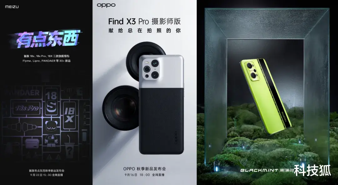 小米科技|干翻小米 12？小米科幻新机发布！
