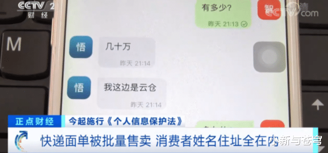 小新与苍穹 拍快递单一天挣400！8毛钱就能买到这种照片？网友: 细思极恐