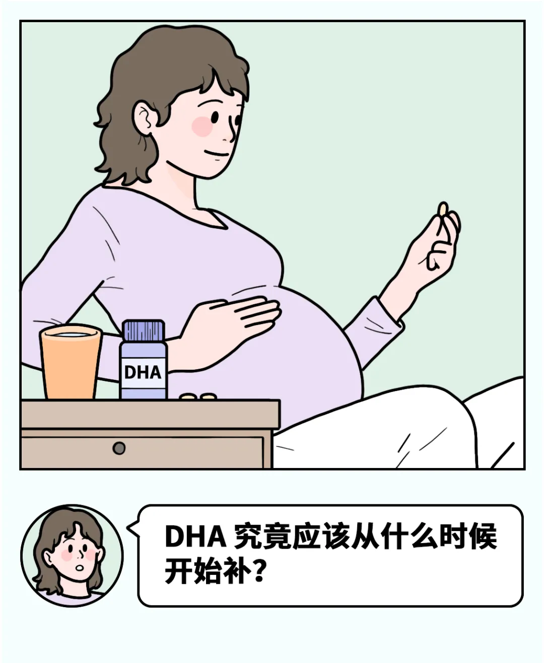 婴幼儿常识|国药育儿知识:DHA 孕期补还是哺乳期补,妈妈吃还是宝宝吃?