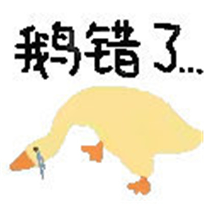 桉月|表情包：让别人马上原谅你的可爱表情