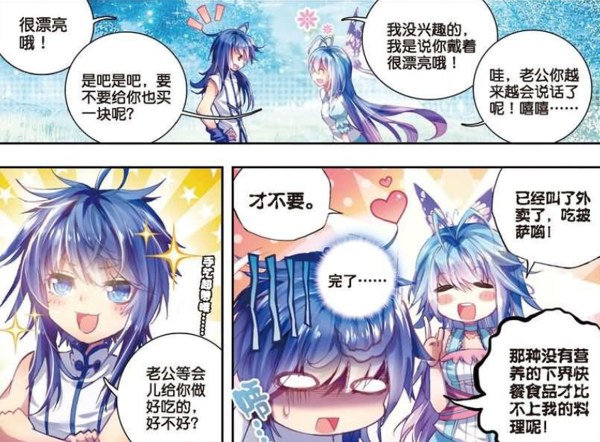 霍雨浩|斗罗大陆:蝶神双手握拳学猫叫,情绪之神表情逐渐“变态”