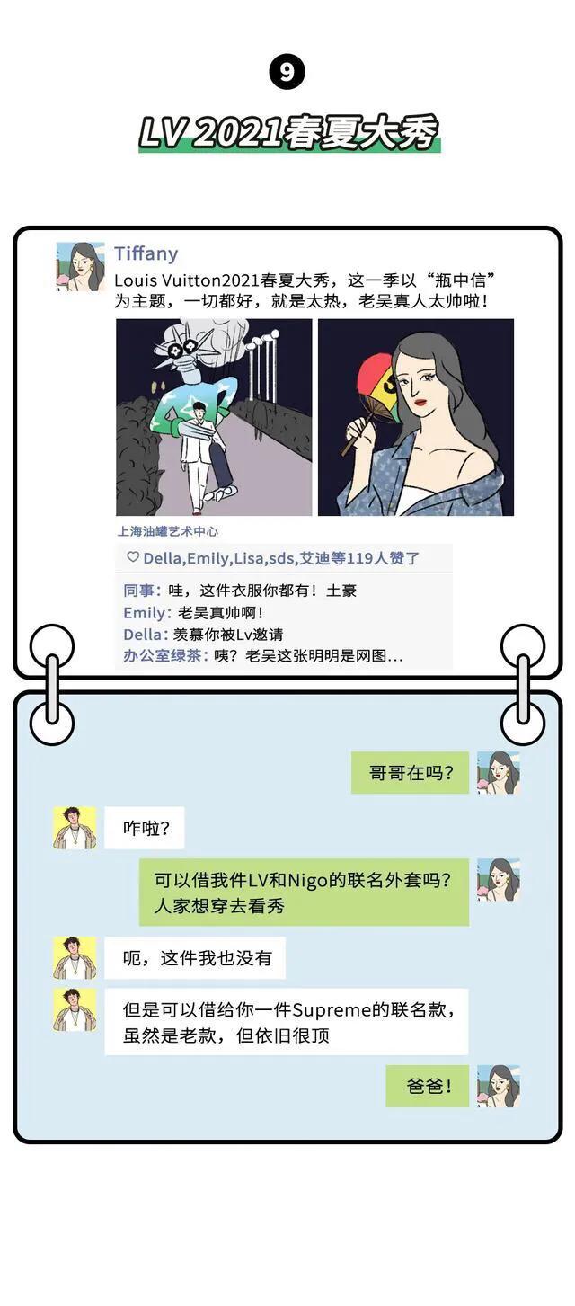 漫画|漫画：女生的虚荣心究竟有多可怕？