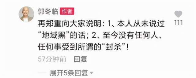 郭冬临|22次登春晚，54岁单身未婚，因8个字被索赔1亿，郭冬临如今怎样了