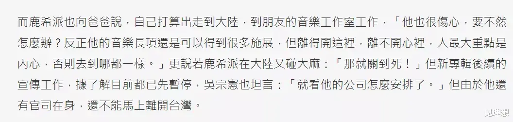 佟大为|承认吸毒后不愿退圈，还自曝要来内地工作？