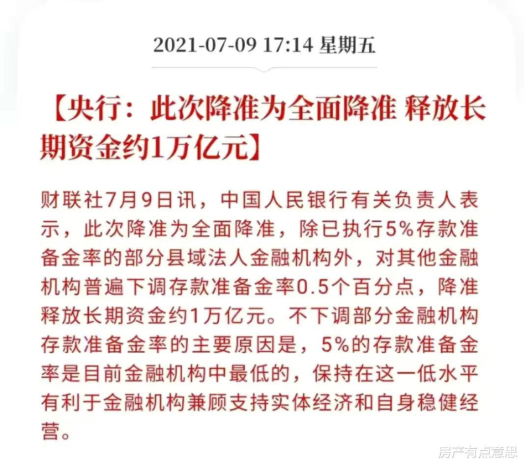 楼市|历史将不断重演，从财政、货币、政策角度看，楼市将轮回2018年？