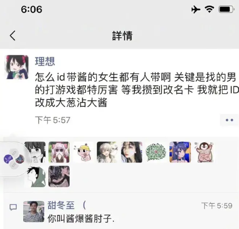 刘海 “前女友给我邮寄了一双鞋，这是什么意思啊？”