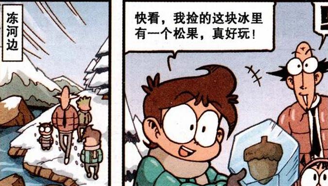 漫画|高茜“浴巾裹身”披头散发，老古“怜香惜玉”，奋豆“上蹿下跳”