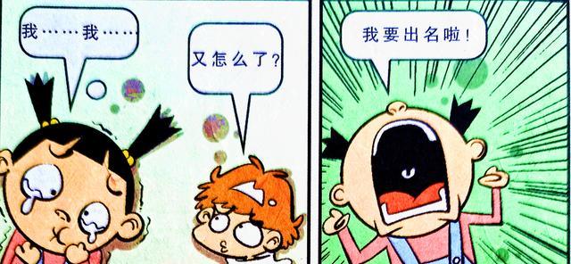 漫画|同桌组“蠢死组合”成校园名人，才艺展示却“天雷滚滚”！