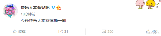 快乐大本营|为悼念袁隆平，《快乐大本营》今晚停播一期，新华社建议为袁隆平降半旗志哀