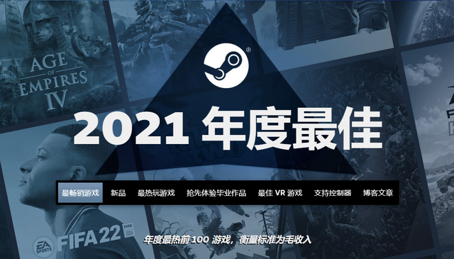 永劫无间|steam年度最佳公布！国产游戏崛起！永劫无间，鬼谷八荒霸榜！