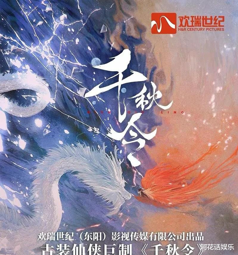 张哲瀚|四次错过后，成毅景甜将迎首度合作？终于不再是欢瑞大礼包！