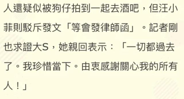 汪小菲|大气！汪小菲风波后为前妻澄清立场问题，称赞大S是个善良的人