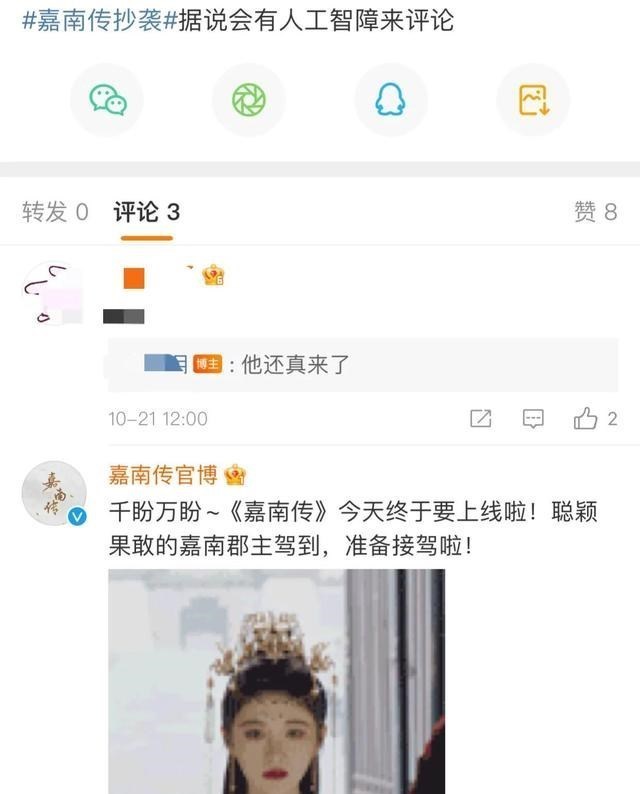 嘉南传|鞠婧祎《嘉南传》抄袭《剑网3》？官博挨骂仍安利被嘲人工智障