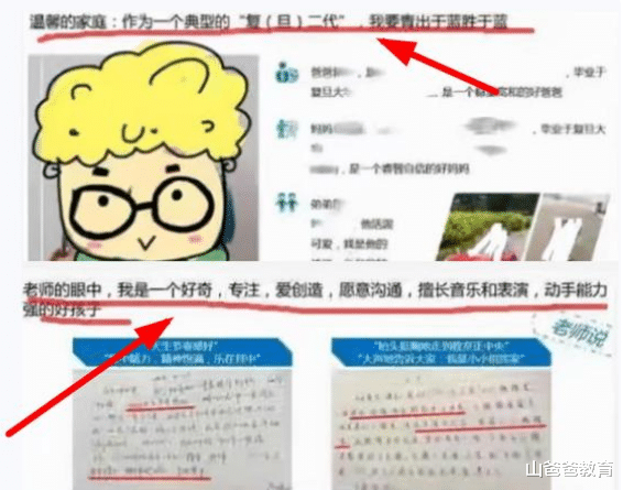 幼儿园|上幼儿园还要简历？上海幼儿园学生给出15页简历，比大学论文还厚