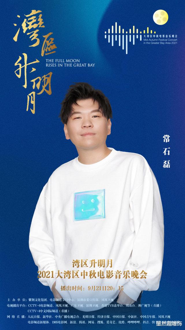 肖战|大湾区中秋晚会百人加盟：赵丽颖景甜受邀，网友：为何不见肖战？