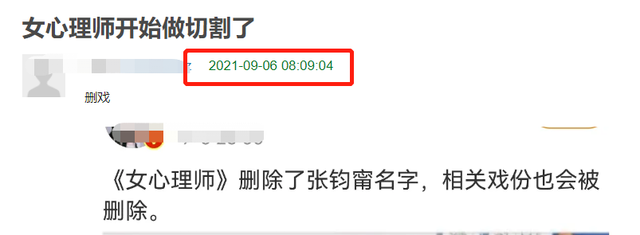 谢娜|张钧甯戏份疑被删除,早期言论被扒政治立场有问题,杨紫惨遭牵连