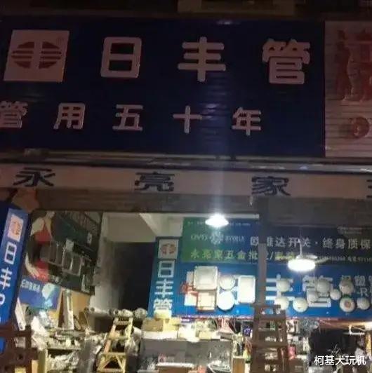 网购 网购浪潮的侵袭下，满大街的五金店却屹立不倒